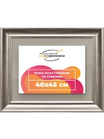 Рамка для постера и фотографий 40x45