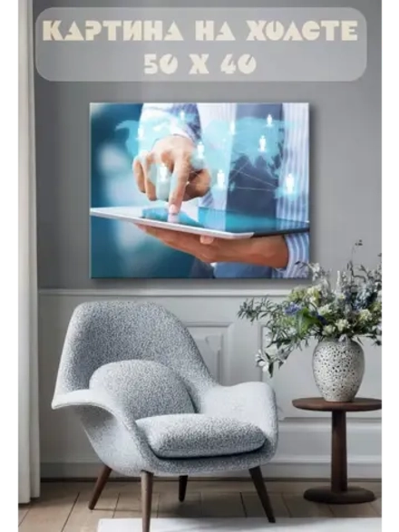 Картина на стену 40 X 50 Программирование