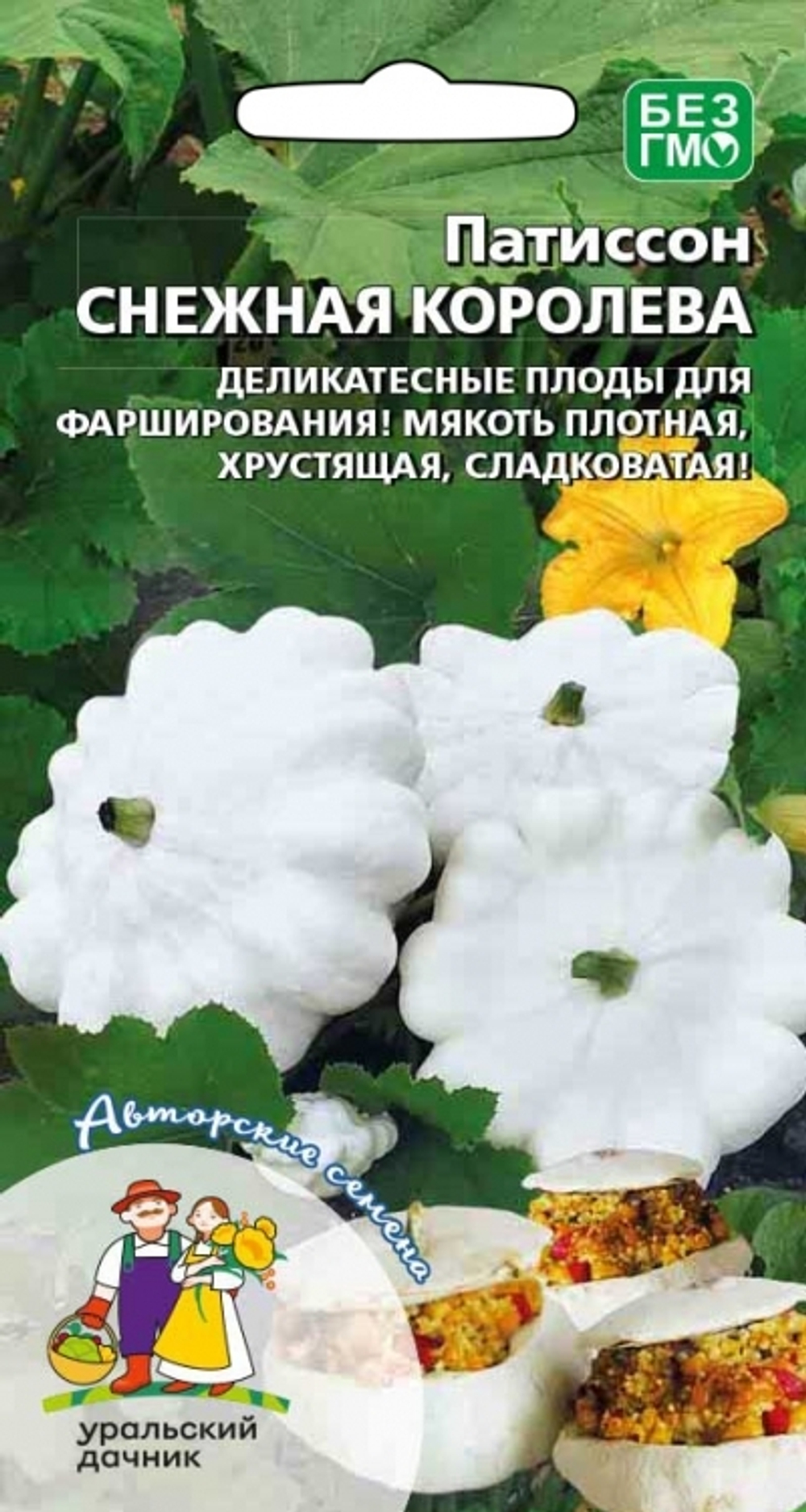 патиссон Снежная Королева