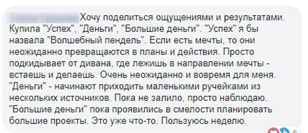 Успешный успех