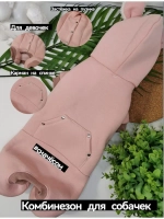 Комбинезон для собак и кошек из футера, костюм для собак