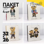 Пакет подарочный 26х32х10см "Стильные мишки" (Микс)