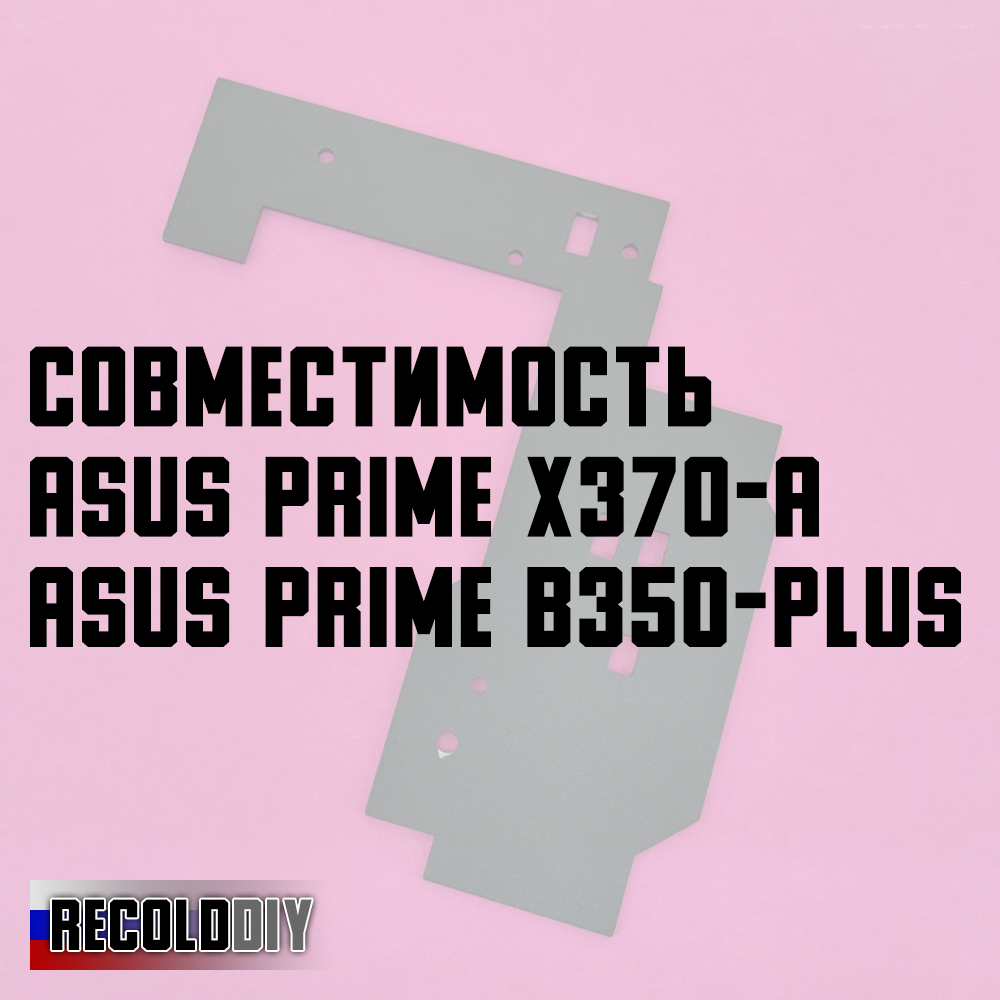 Asus PRIME B350-PLUS, X370-A