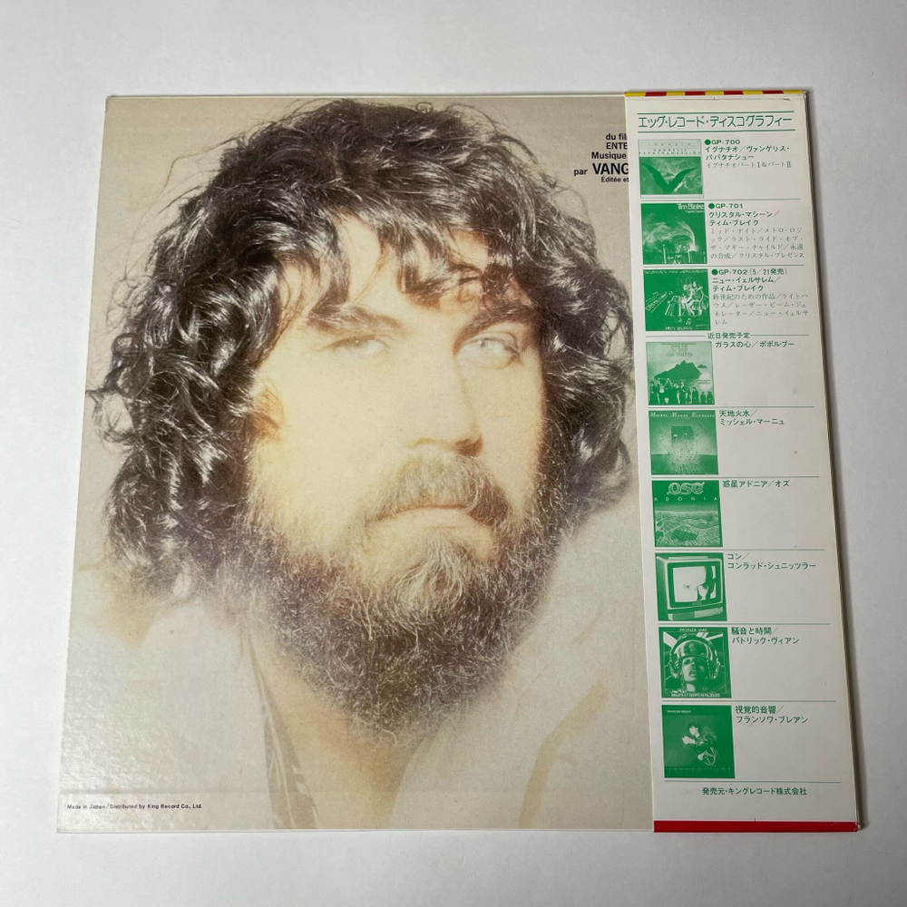 Винтажная виниловая пластинка LP Vangelis Papathanassiou Ignacio (Japan 1979) (Obi)