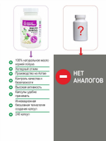 Масло лопуха 240 капсул