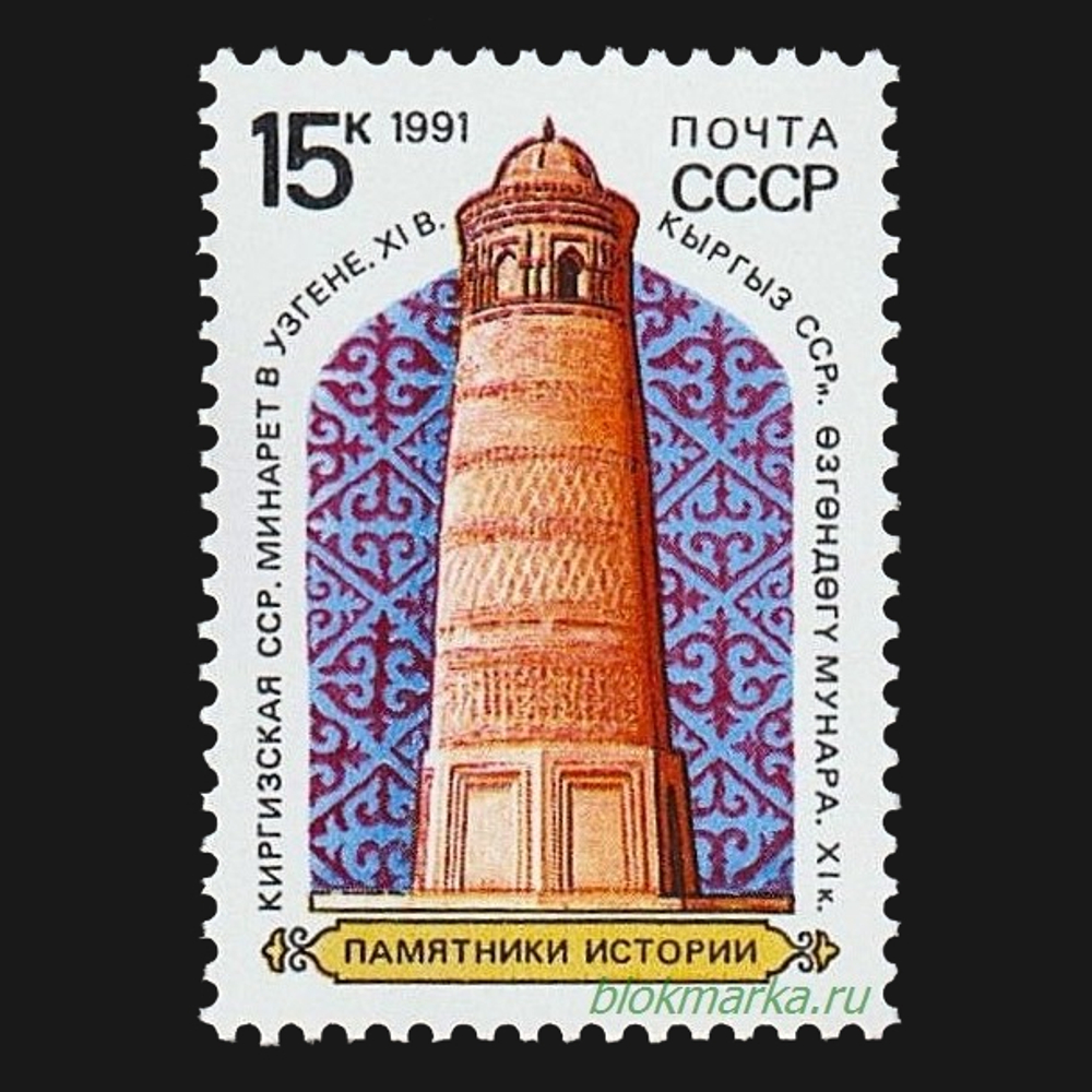 СССР 1991 г № 6295-6297 Серия Памятники отечественной истории Чистая MNH **