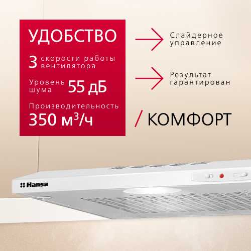 Козырьковая вытяжка Hansa OSP5111WH