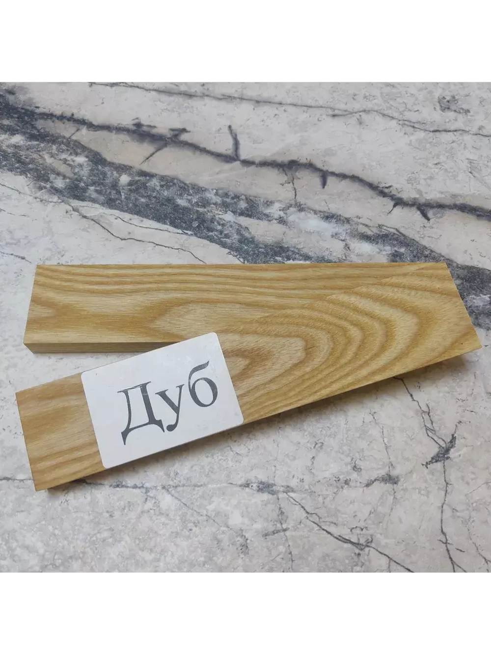 Брусок деревянный