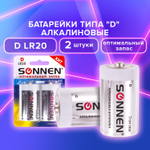 Батарейки комплект 2 шт SONNEN Alkaline D (LR20 13А) алкалиновые в блистере (6 штук в упаковке)