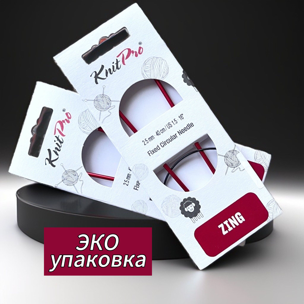 Спицы круговые Zing, 8мм/80см, KnitPro,(47136)