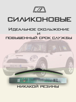 Щетки стеклоочистителя HUOYE Y8 450/475 мм на Mini Clubman | Bayonet arm