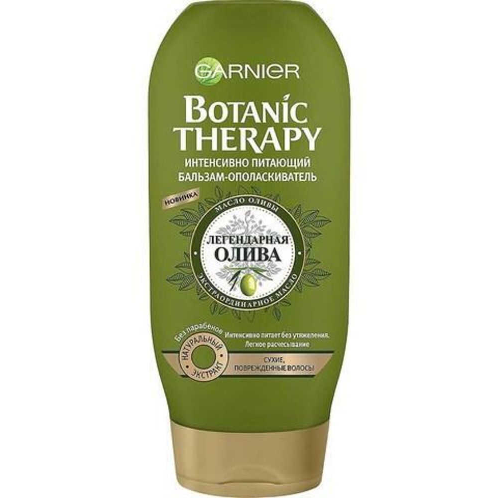 Garnier Botanic Therapy Бальзам Легендарная олива, для сухих, поврежденных волос, 200 мл