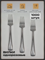 Вилки одноразовые пластиковые оптом 1000 штук.