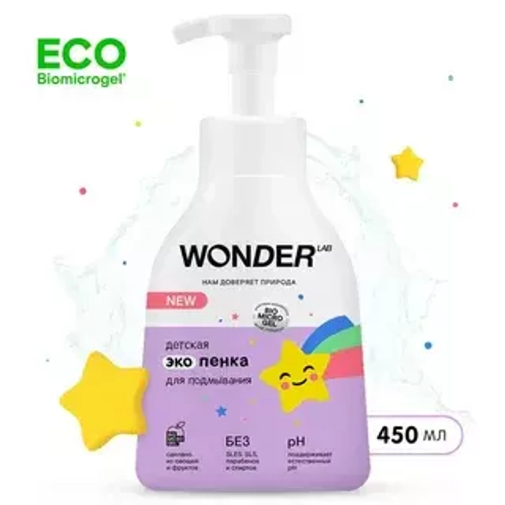 WONDER LAB Детская эко-пенка для подмывания 0.45л*8