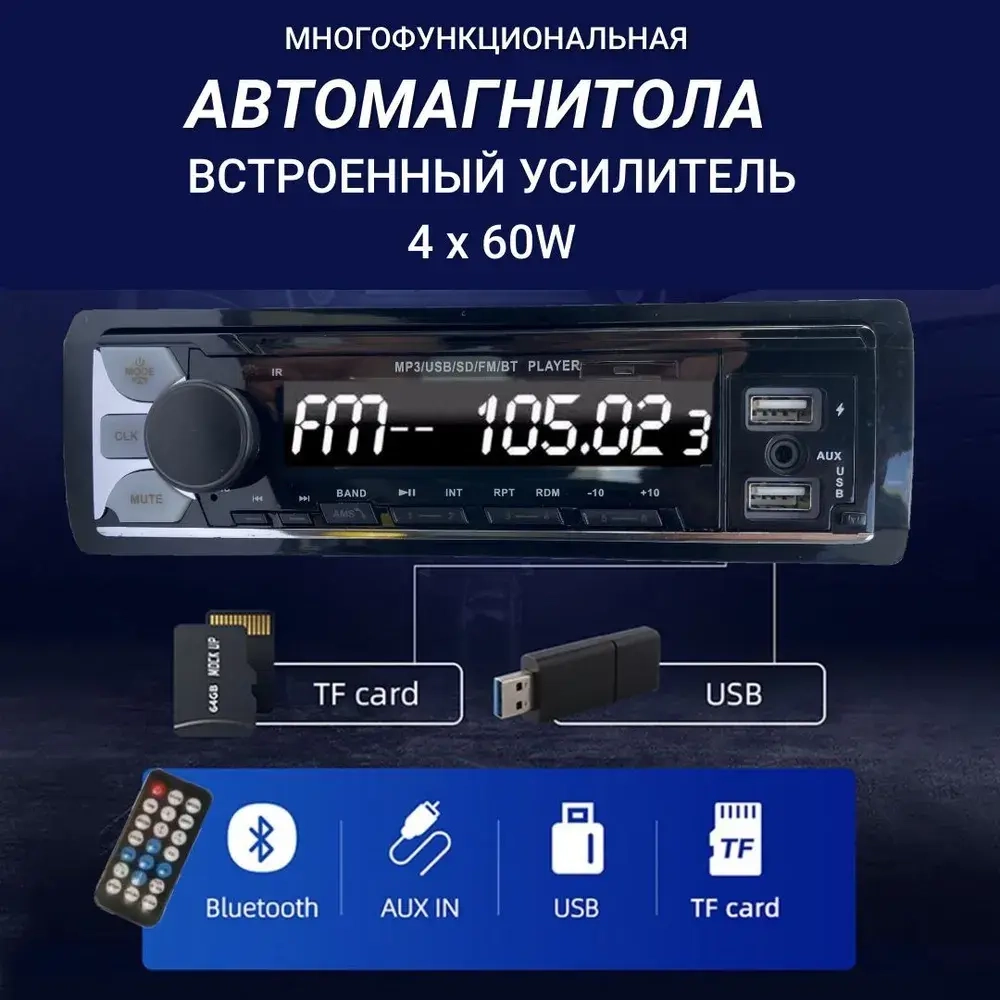 Автомагнитола Pervoi 1787