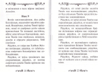 Акафист Пресвятой Богородице в честь иконы Ее "Утоли моя печали"