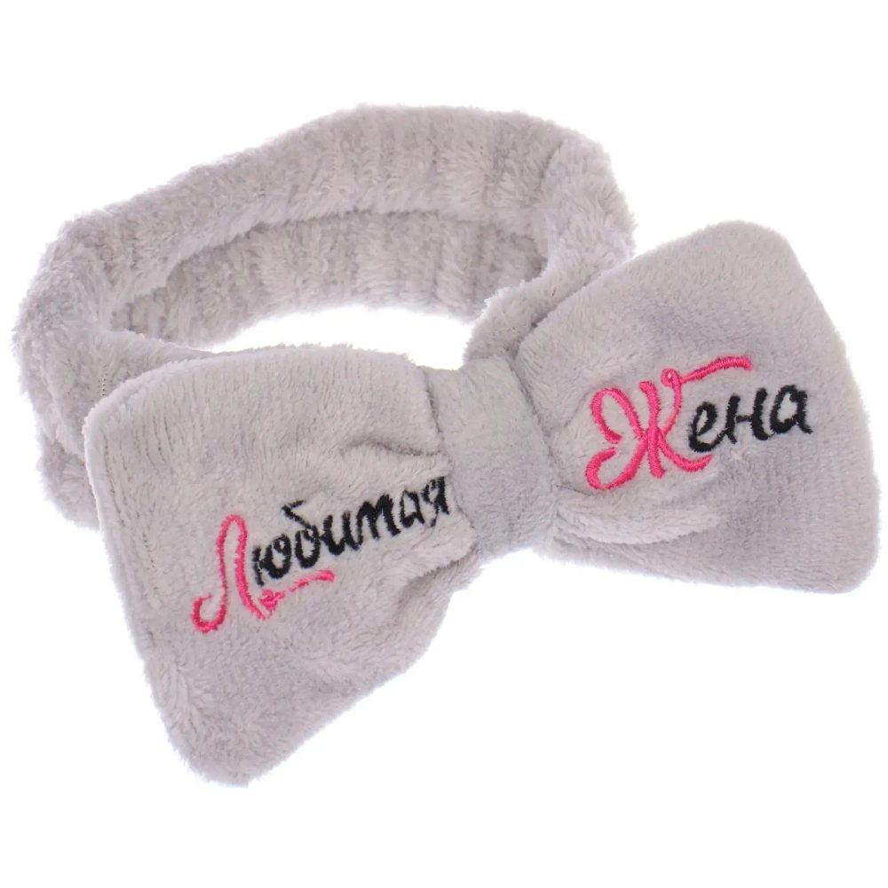 Повязка на голову «New collection Vostok- Любимая жена», цвет розовый, серый, голубой и сиреневый, 20*6см ( упаковка белый ZIP пакет )