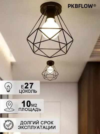PKBFLOW Светильник потолочный Лофт, Люстра потолочная, Е27, Подвесной светильник