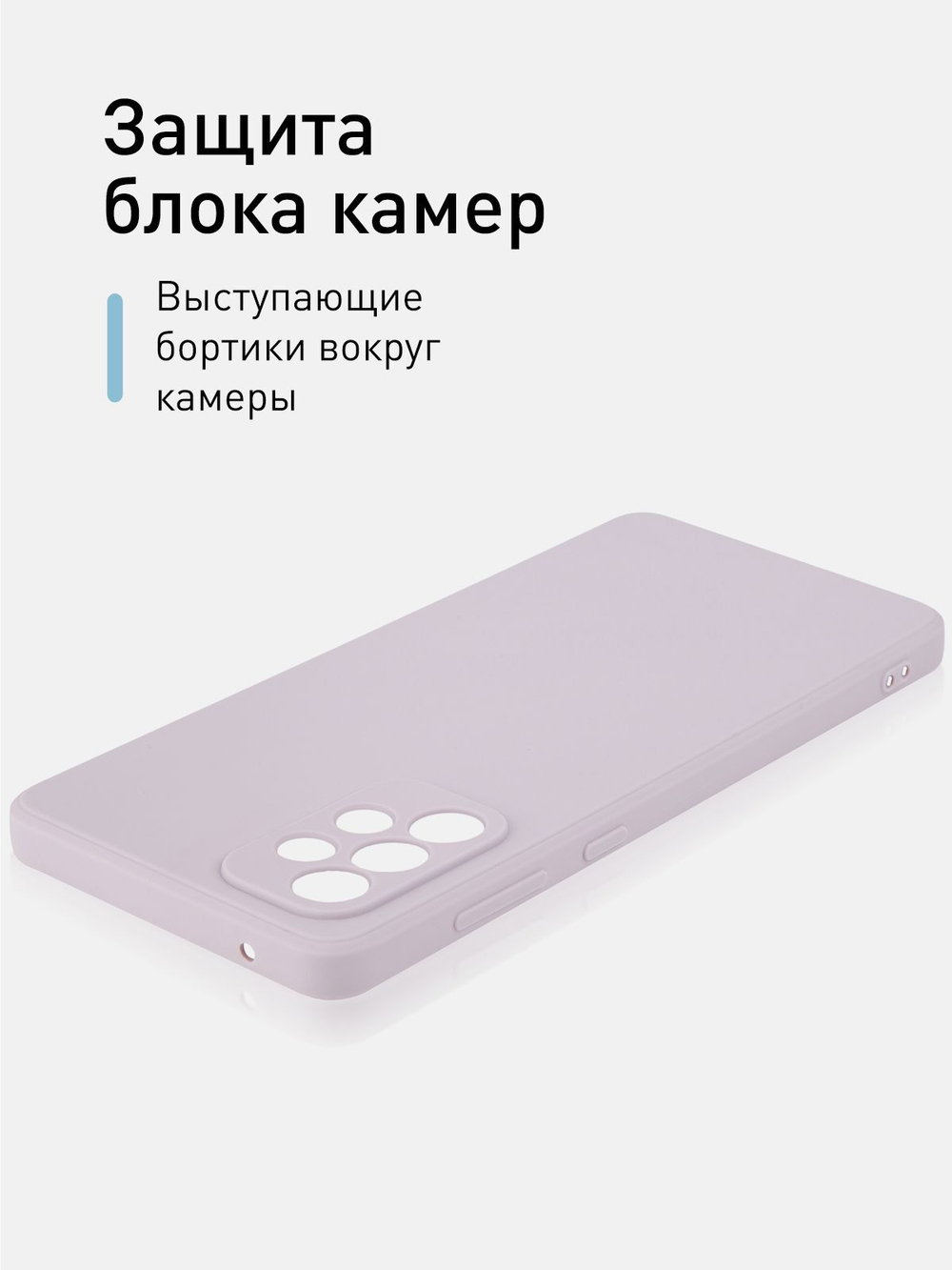 Чехол ROSCO для Samsung Galaxy A73 оптом (арт. SS-A73-COLOURFUL-PURPLE)