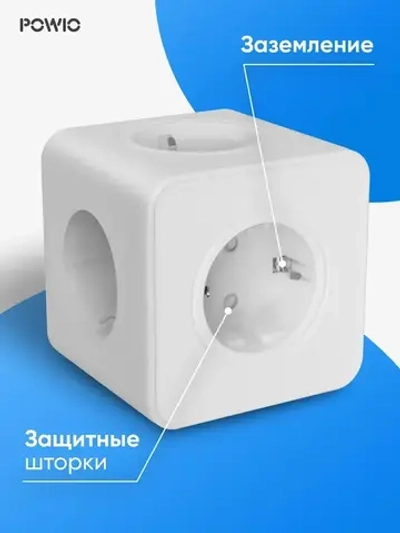 Тройник для розетки POWIO, 5 гнезд, 4000В, 16А, разветвитель электрический, защитные шторки, белый