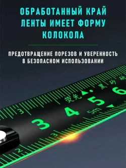 Строительная рулетка с автостопом 10м х 25мм / Рулетка 10 метров
