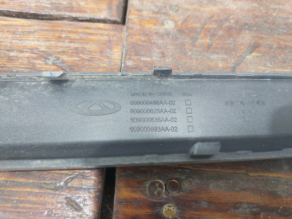 Молдинг двери задней правой Omoda C5 22-нв Б/У Оригинал 609000498AA02