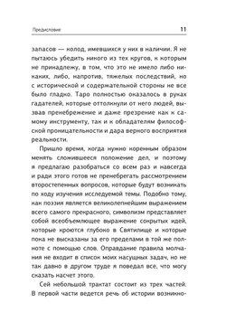 Таро. Ключ к колоде Уэйта