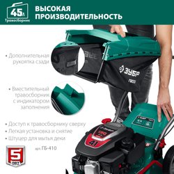 Газонокосилка Зубр ГБ-410