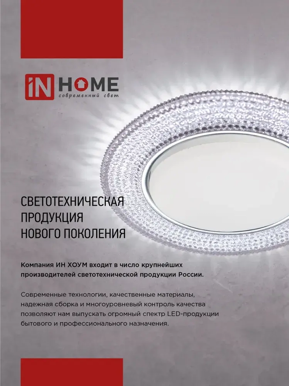Светильник встраиваемый точечный GX53R-deco звезда С точками-wh под GX53 белый (комплект 2 шт)