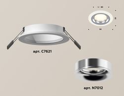 Ambrella Комплект встраиваемого светильника MR16 Встраиваемые XC7621003