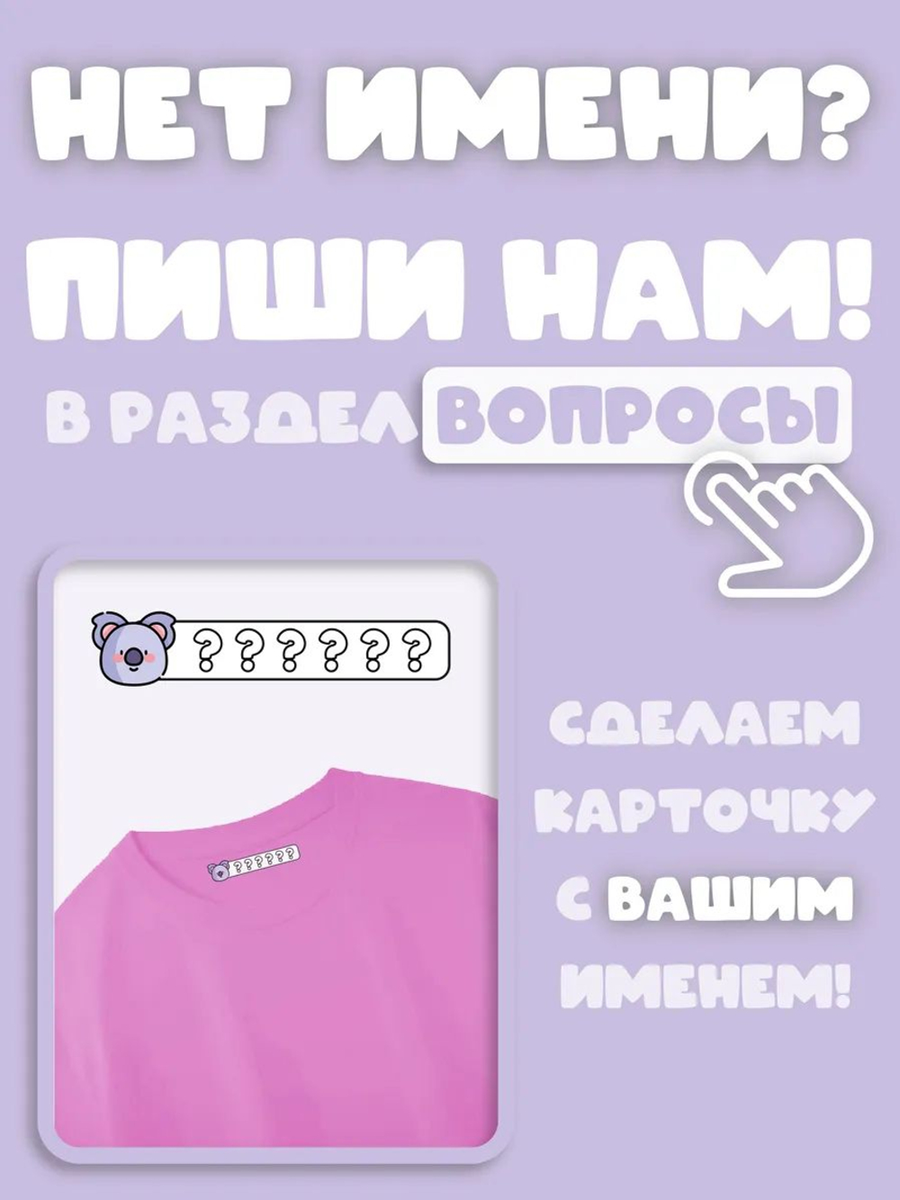 Термонаклейка именная Мария на одежду детская в сад