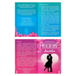 Романтическая игра для двоих Мгновения любви (Цвет: разноцветный)