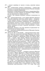 ЖЗЛ. Николай Чудотворец