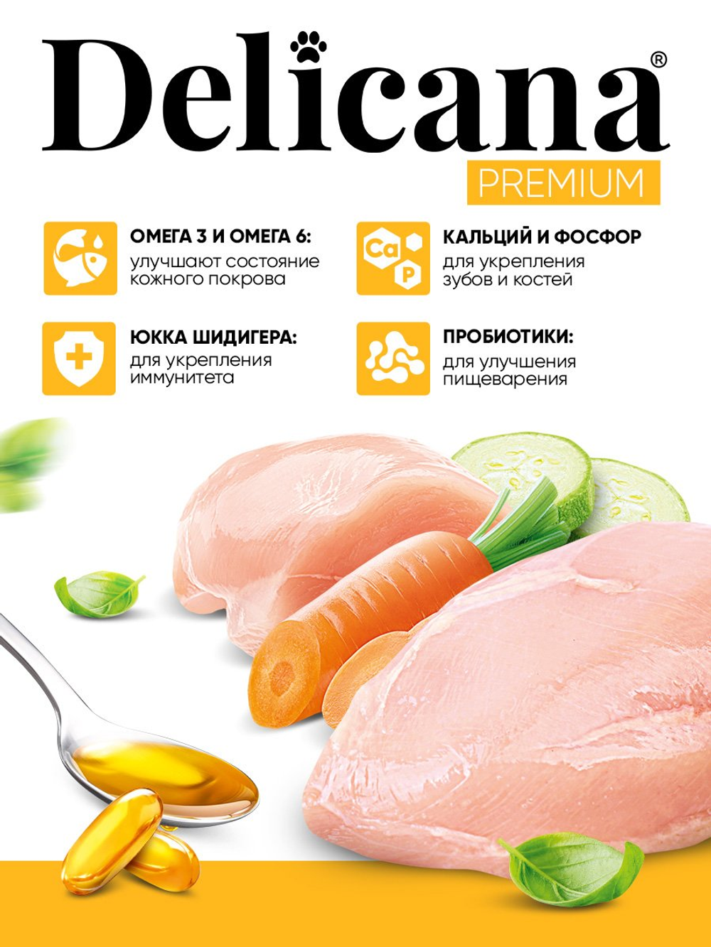 Cухой полнорационный корм для взрослых собак крупных пород курица с овощами Delicana 15кг