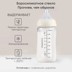 Бутылочка Paomma Anti-Colic 240 мл