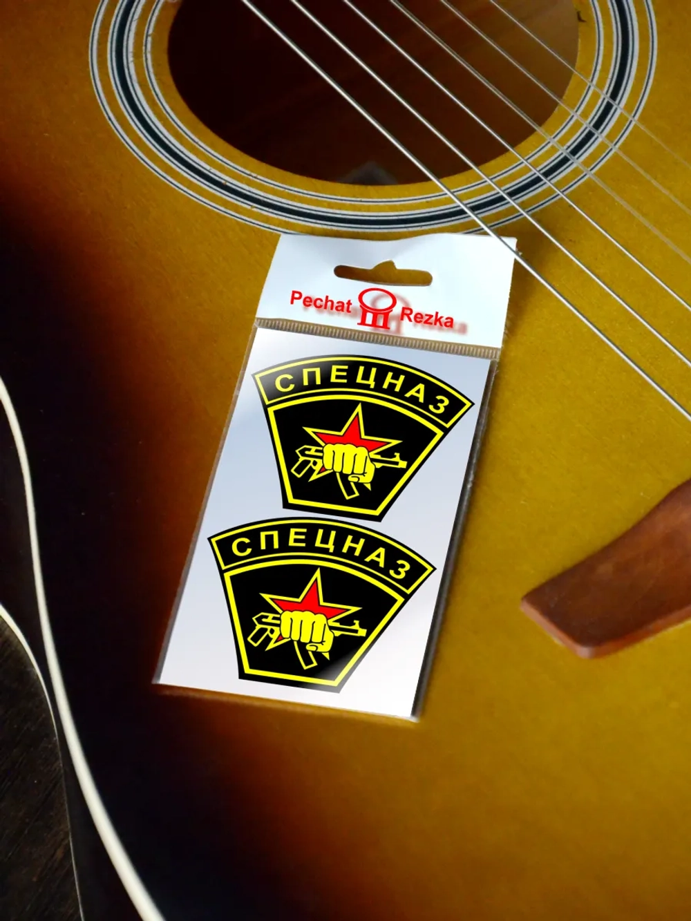 Стикеры - Спецназ ВС РФ