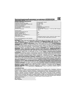 Фонарь аккумуляторный LED3819CSM 9LED + 12SMD 2 режима аккум. SLA 220В желт. Ultraflash 12102/12860