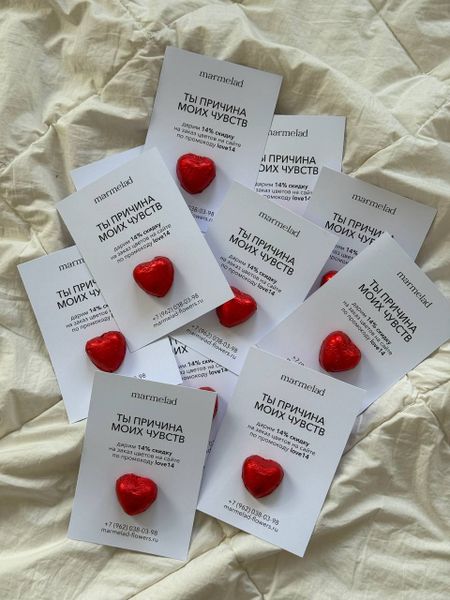 Дарим конфеты в Хэдс