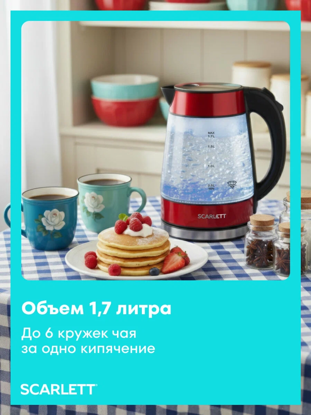 Чайник Scarlett SC-EK27G79