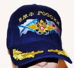 Бейсболка ВМФ России с вышивкой