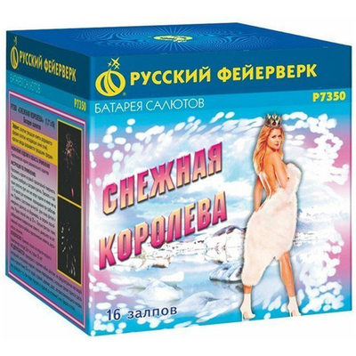 Салют «Снежная королева» (1,0»х16) МОДУЛЬ 1/18/1 (1 шт), Р7350