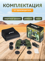Бинокль Levenhuk Army 8x40 с сеткой