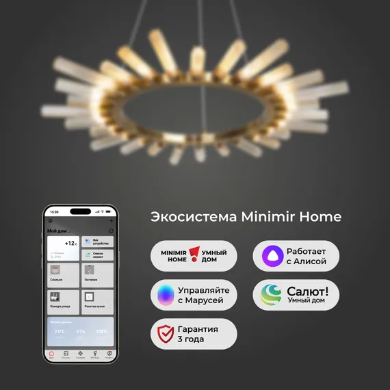 557 / подвесной светильник Smart