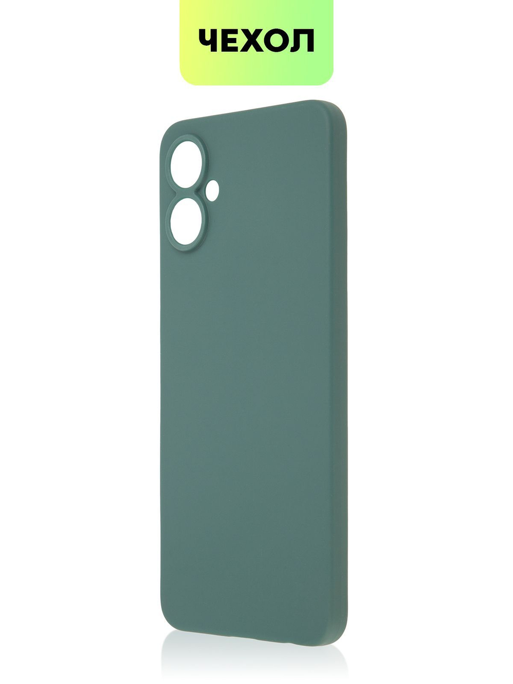 Чехол BROSCORP для Tecno Camon 19 Neo оптом (арт. TCN-C19NEO-COLOURFUL-DARKGREEN)
