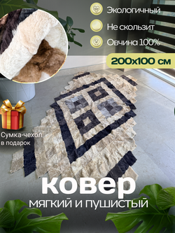 Покрывало меховое ковер из шкуры овчины