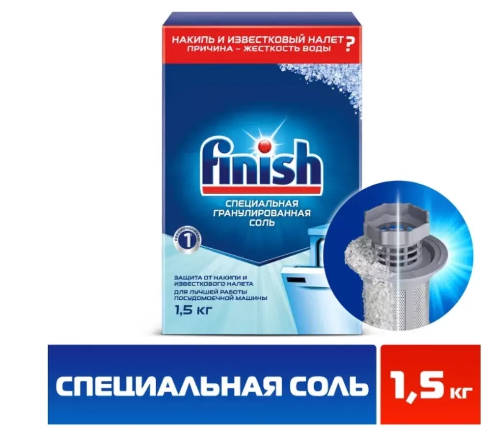 Finish Соль для посудомоечных машин 1,5 кг