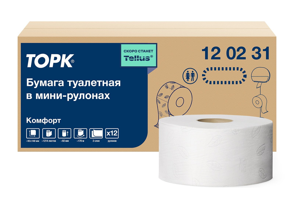 Туалетная бумага в мини-рулонах Торк Комфорт, T2, 2-слойная, белая, 170 метров, 12 рулонов в упаковке
