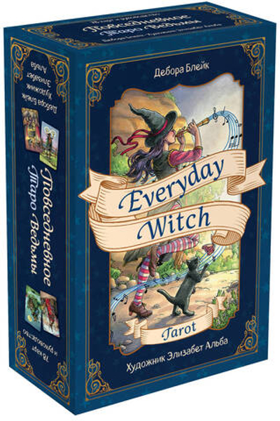 Набор "Everyday Witch Tarot / Повседневное Таро Ведьмы"