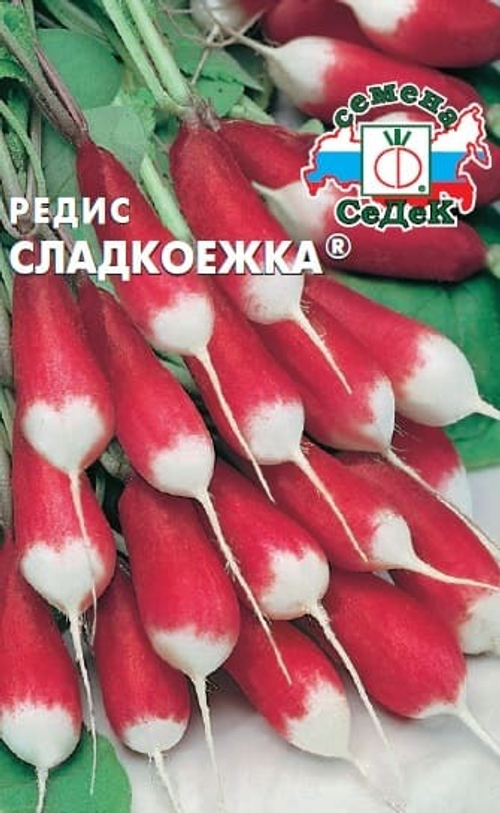 Редис Сладкоежка 2гр СеДек