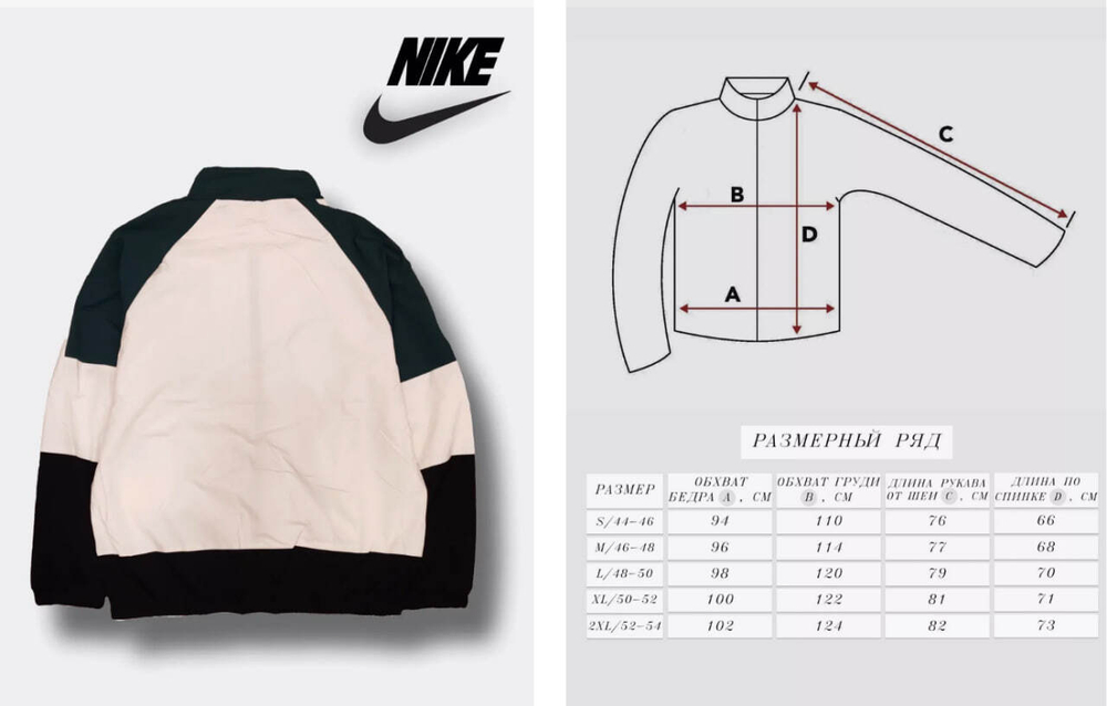 Ветровка Nike Винтажная у2к ретро олимпийка 90х